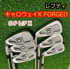 レフティ!キャロウェイX FORGED アイアンセット6本 レアなフレックスX