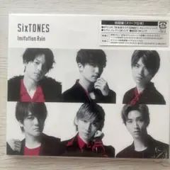 Imitation Rain/D.D.(初回盤)