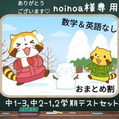 超最新版 令和4年度 中2 中間期末テスト 2学期 9教科 解答付きセット
