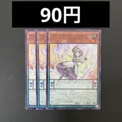 遊戯王　DOOD-JP021 ドレミコード・プリモア　N 3枚