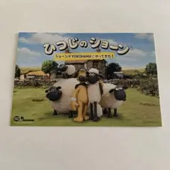 ひつじのショーン　ポストカード