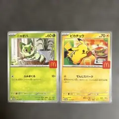 【即日発送】ピカチュウ ニャオハ ポケモンカード 70HP McDonald's