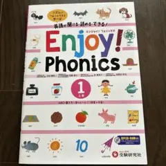 【新品CD未開封】エンジョイ!フォニックス 英語が聞ける・読める・できる! 上巻
