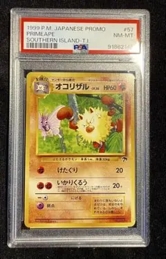 2025年最新】サザンアイランド psa10の人気アイテム - メルカリ