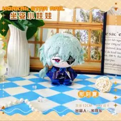 最短発送可能⭕️アナイクス ぬいぐるみ ちびぬい 即購入⭕️新品 崩壊スターレイル