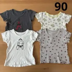 ベビーコットンシャツ 4枚セット　半袖　90センチ