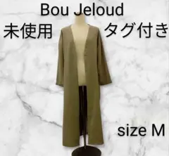 古着（未使用品）　Bou Jelud　サイズМ　　　　　　　　　　　　H8615
