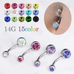 985★へそピアス ボディピアス バナナバーベル 14G