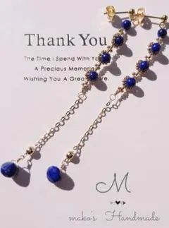 Sale❤2way大人ロングピアス♡ラピスラズリ