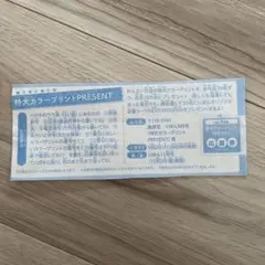 りぼん 9月号 切り抜き【りぼん連載作品 特大カラープリント プレゼント応募券】