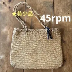 土.日お値下げ中 45rpm 45R かごバッグ レトロ 粋 ®️ 難あり 土.日お値下げ中 45rpm 45R かごバッグ レトロ 粋 ®️ 難あり
