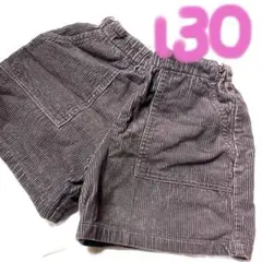 キッズ　女の子　130 短パン　キュロット 秋物　濃茶