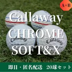 【銘 -MEI-】Callaway Chrome Soft / X 混合 ２０球