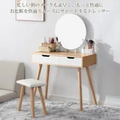超人気！ドレッサー化粧台 化妆桌 鏡台 梳妆台 化粧テーブル　NATURAL