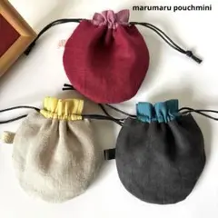 リネンのまんまる巾着ミニ3個セット