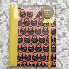 【新品・未使用】ハッピーベビーアルバム　マンマミー　オウル
