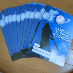 野球練習ノート　 10冊セット