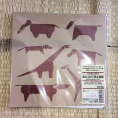 水につけて作る動物　無印良品