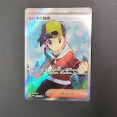 ヒビキの冒険 SR サポートカード