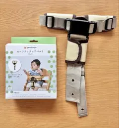 yamatoya セーフティチェアベルト　YC-01 美品