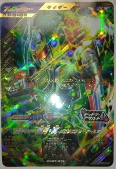 ガンバレジェンズ クロマティックブースター 仮面ライダー 斬月・真 メロン