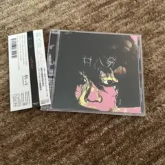 村八分 GOOD LOVE CD