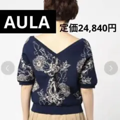 【試着のみ】AULA 秋色 定価24,840円 ジャガード織 トップス 花柄