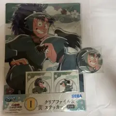 セガくじ 六年ろ組セット
