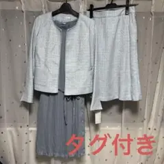 フォーマル水色ツイードスーツセット ノーカラー　3点セット　サイズ11AR67