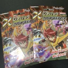 バトスピ　Xレアパックレジェンドエディション2セット