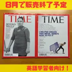 TIME 8月号 英語学習者向け