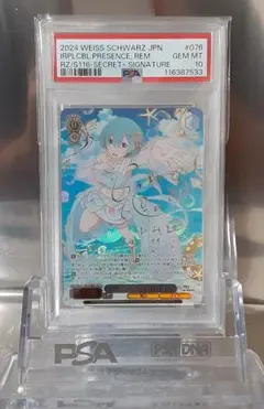 2025年最新】かけがえのない存在 レム psa10の人気アイテム