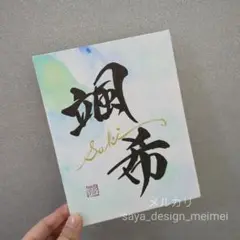 【世界にひとつの命名書❀】あなたが選ぶ水彩3色でキャンバスボードを彩ります