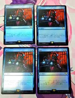 MTG 加工 FOIL プロモ 4枚セット