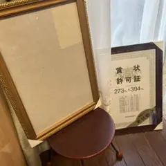 新品未使用　額縁二枚　こげ茶色と金色の額淵