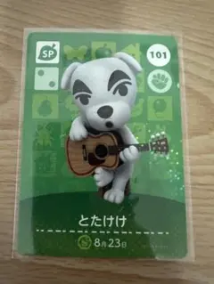 とたけけ　あつ森・あつまれどうぶつの森・アミーボ・amiiboカード