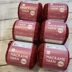 ダイソー　毛糸　マクラメヤーン　レッド　６玉セット