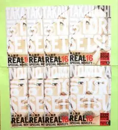 REAL リアル 16巻 特典 小冊子　8冊