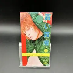 【匿名配送】T.M.Revolution/蒼い霹靂