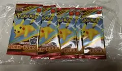 ポケモンカードパック 5パック