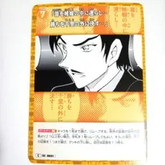 名探偵コナンTCG新たなる謎　諸伏高明C