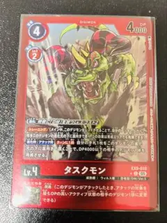 デジモンカード　タスクモン　リミテッドレア　パラレル