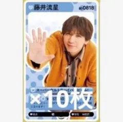 週間TVガイド 2025 新春特大号 WEST. 藤井流星 推しの攻略ガイド