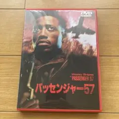 DVD パッセンジャー57('92米)〈2002年11月22日までの期間限定出荷