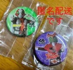 匿名配送　くら寿司　仮面ライダー　マグネット　2点セット