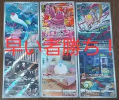 ポケモンカード　AR まとめ売り