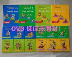 DWE ディズニー英語システム ステップバイステップ
