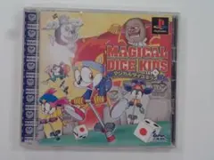 V329 中古 PS1 マジカルダイスキッズ 動作確認済み プレステ1ソフト