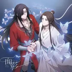 シド / 面影 Blu-ray付期間生産限定盤 TVアニメ「天官賜福 貮」