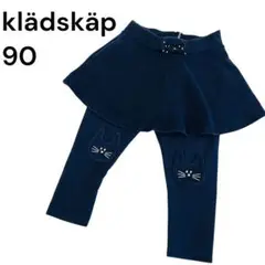 klädskäp スカート付きパンツ　スカッツ　スカート　ズボン　レギンス　90